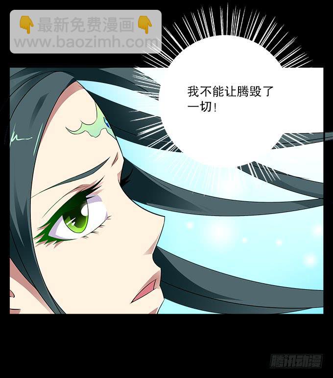 【前世17】我愿为你粉身碎骨27