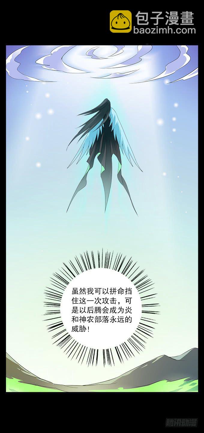 【前世17】我愿为你粉身碎骨28