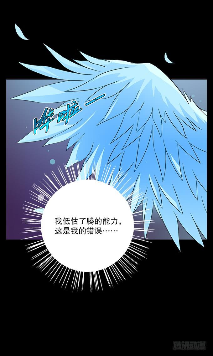 【前世17】我愿为你粉身碎骨29