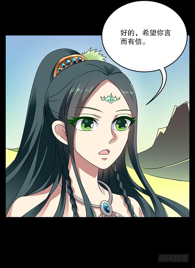 【前世17】我愿为你粉身碎骨3