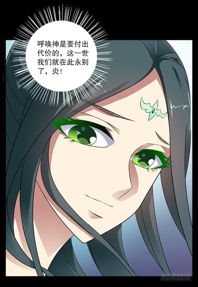 【前世17】我愿为你粉身碎骨33