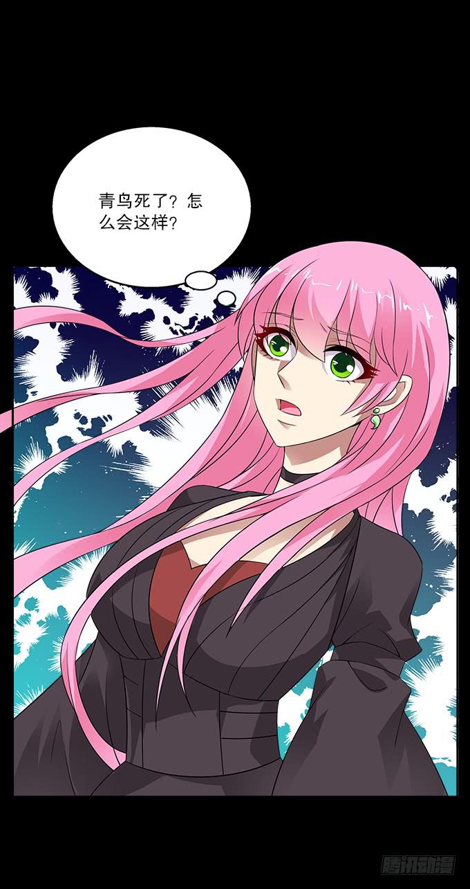 【前世17】我愿为你粉身碎骨38