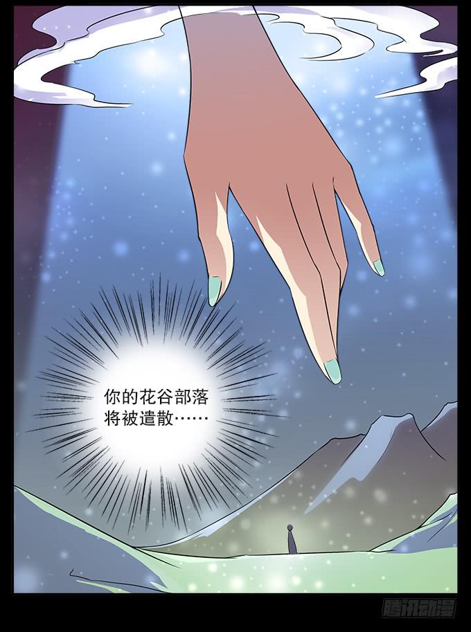 【前世17】我愿为你粉身碎骨41