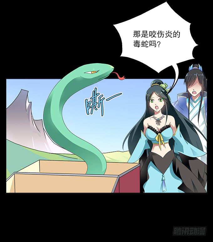 【前世17】我愿为你粉身碎骨5