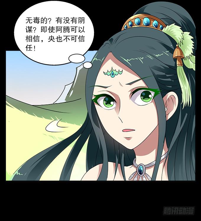 【前世17】我愿为你粉身碎骨7
