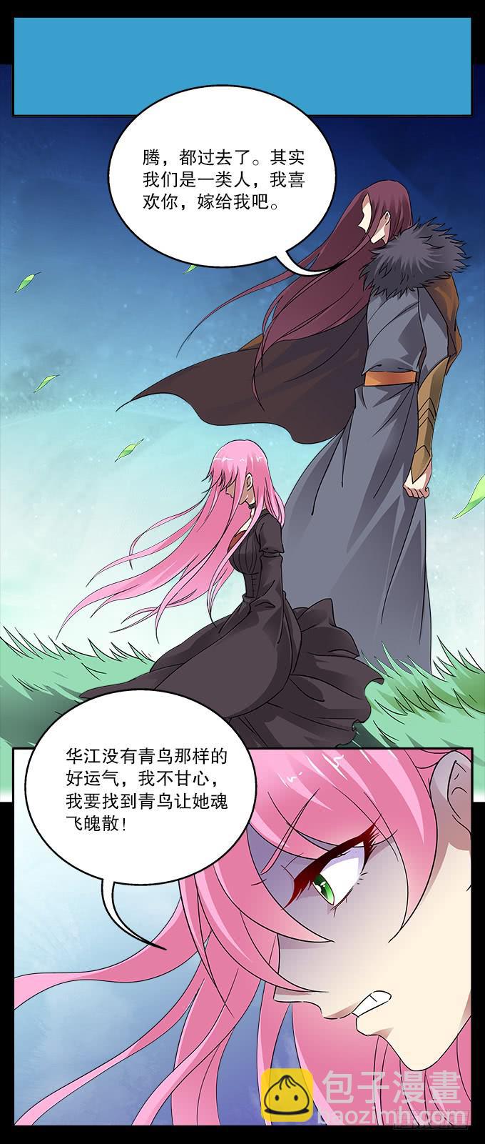 【前世18】趁一切还没毁灭19
