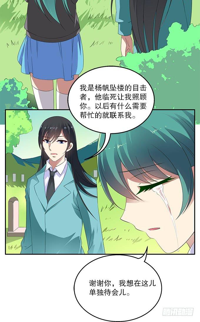 【迷迭香1】在甜蜜的回忆中哭泣24