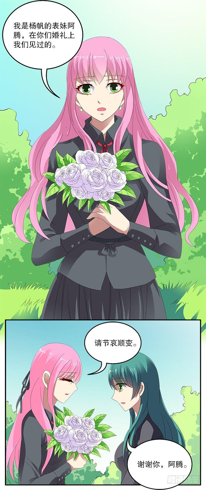 【迷迭香1】在甜蜜的回忆中哭泣27