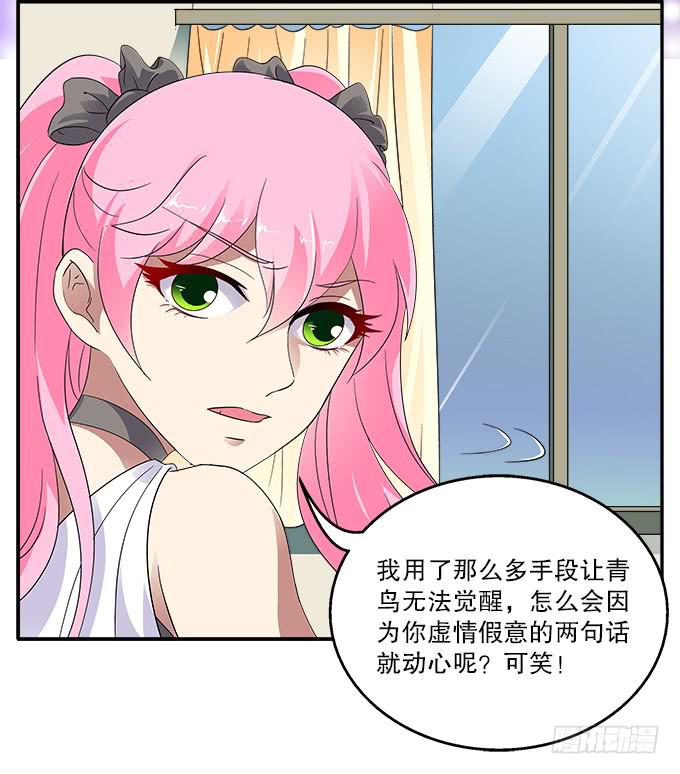 【迷迭香1】在甜蜜的回忆中哭泣4