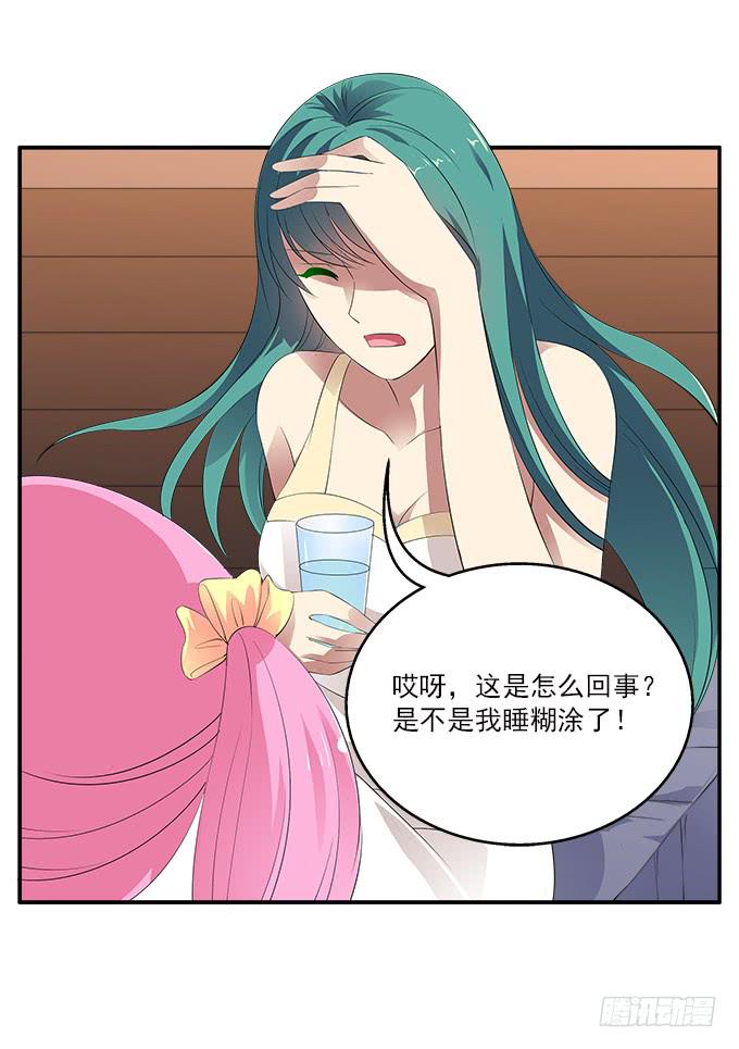 【迷迭香2】我就是你的镜子10