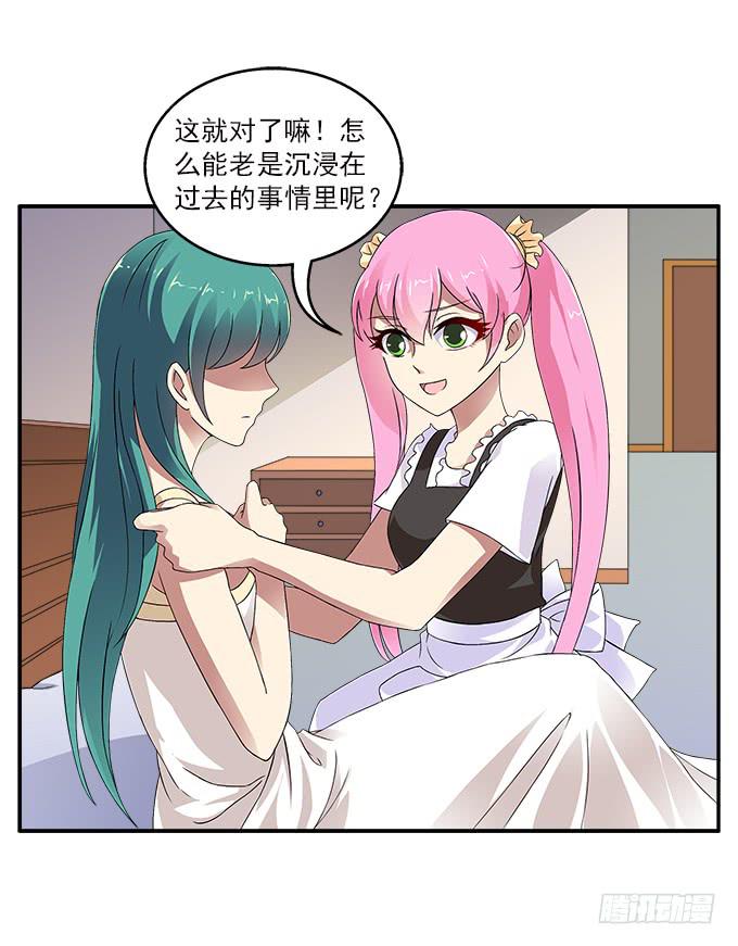 【迷迭香2】我就是你的镜子11
