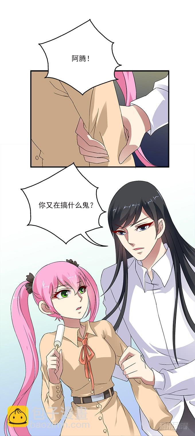【迷迭香2】我就是你的镜子15