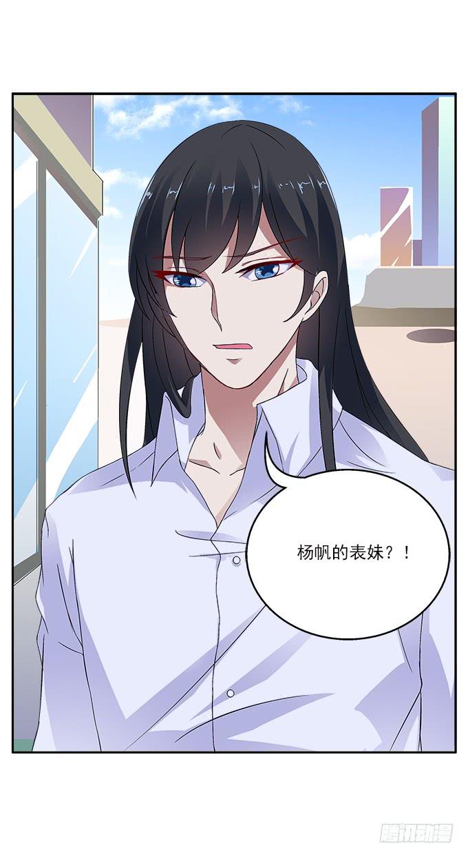 【迷迭香2】我就是你的镜子18