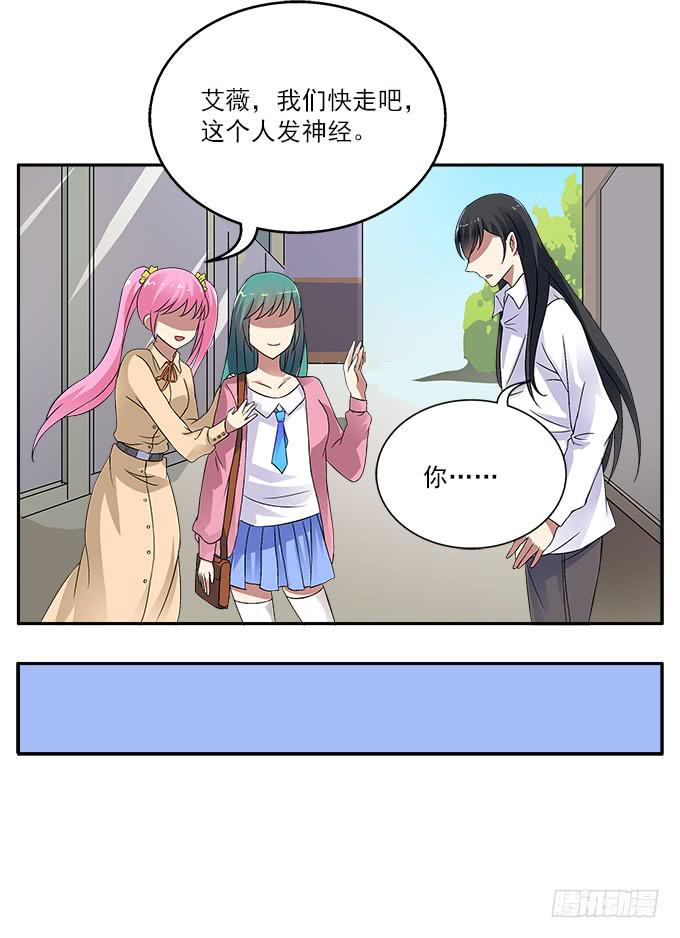 【迷迭香2】我就是你的镜子20