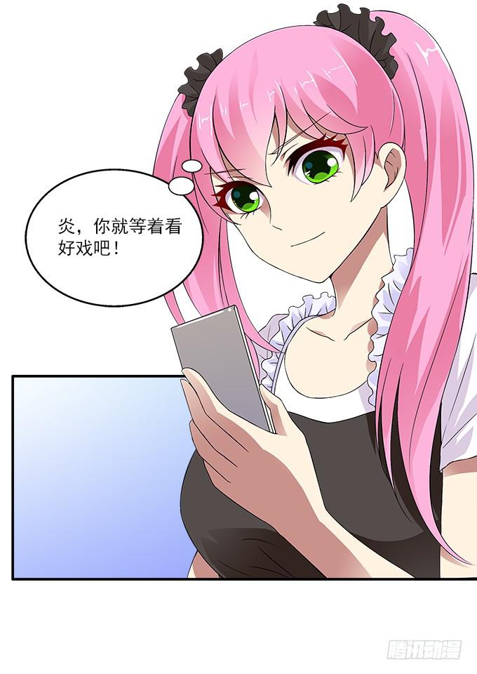 【迷迭香2】我就是你的镜子31