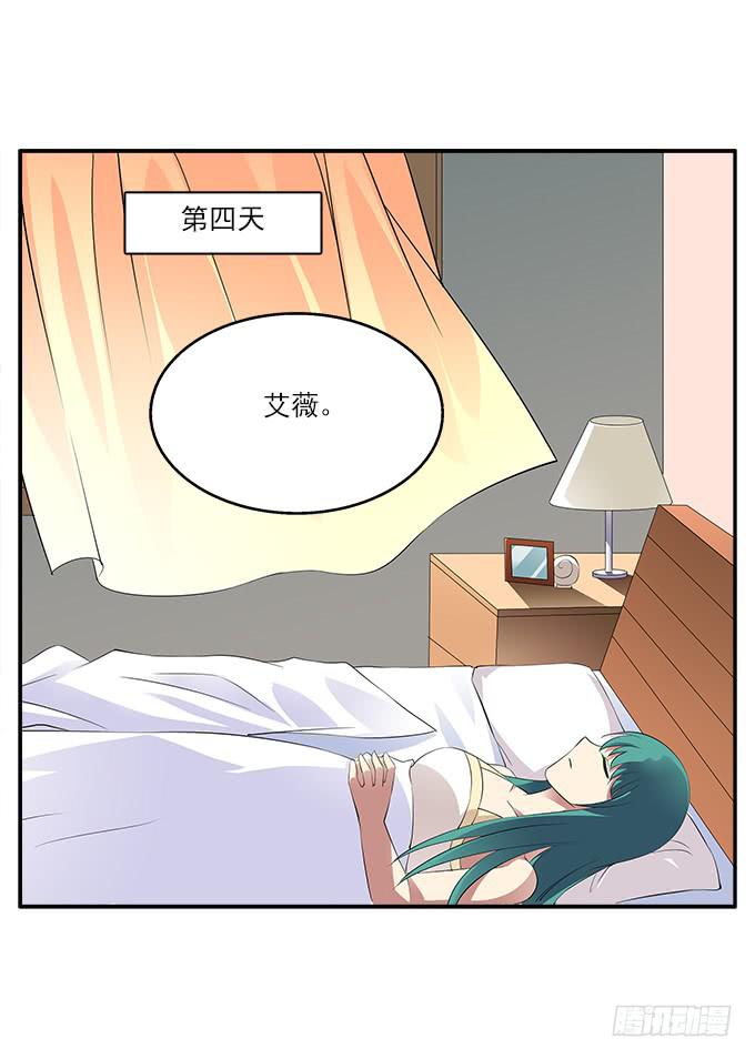 【迷迭香2】我就是你的镜子32