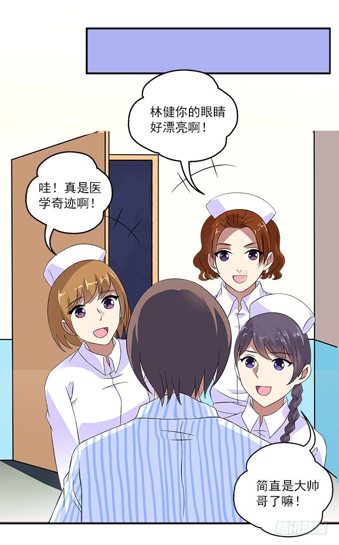 【含羞草2】14