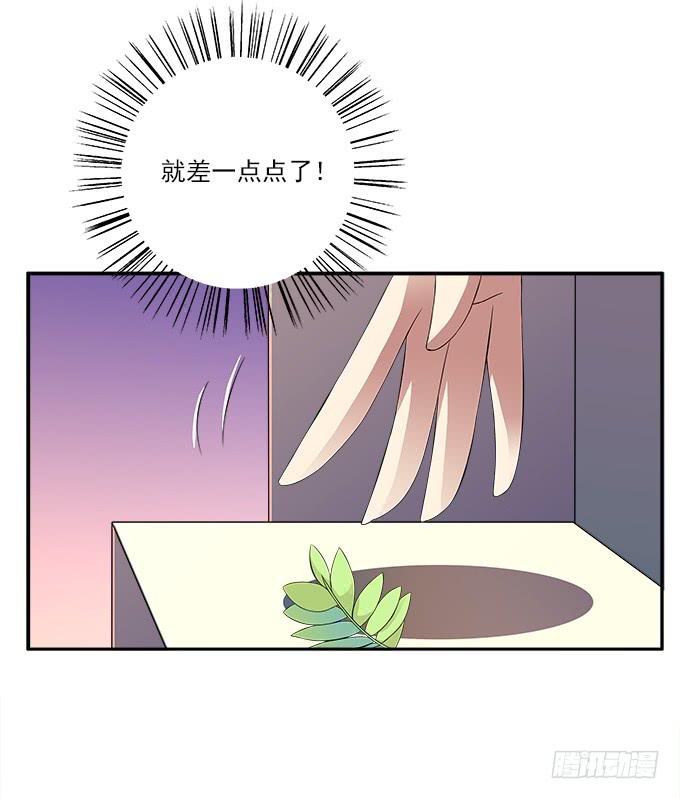 【含羞草2】27