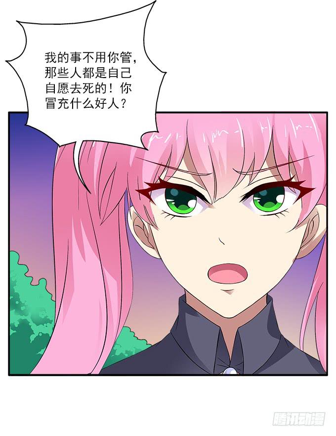 【含羞草2】31