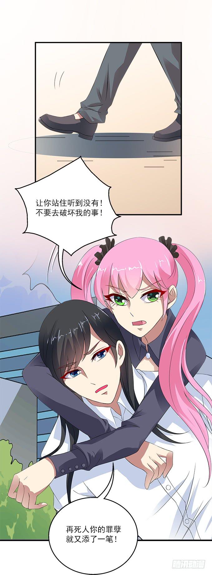 【含羞草2】32