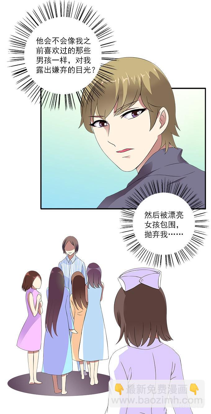 【含羞草2】5