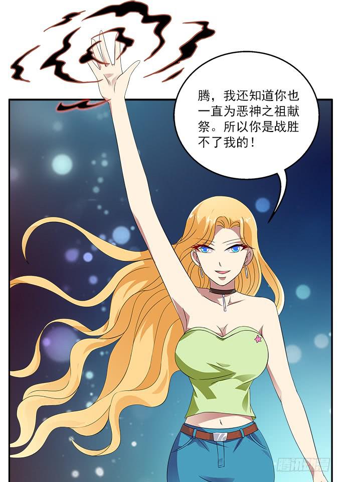 阿腾的忏悔13