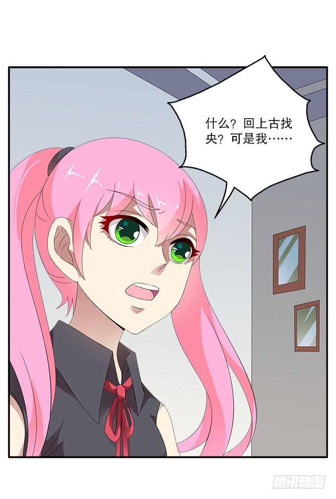 吃人的女首领1