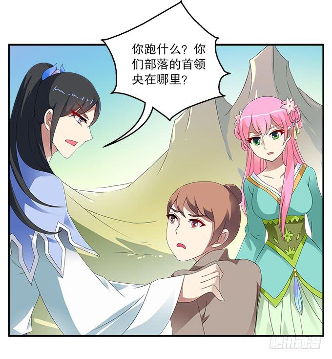 吃人的女首领10
