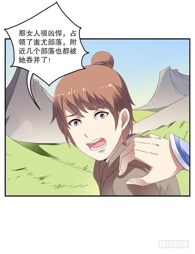 吃人的女首领12