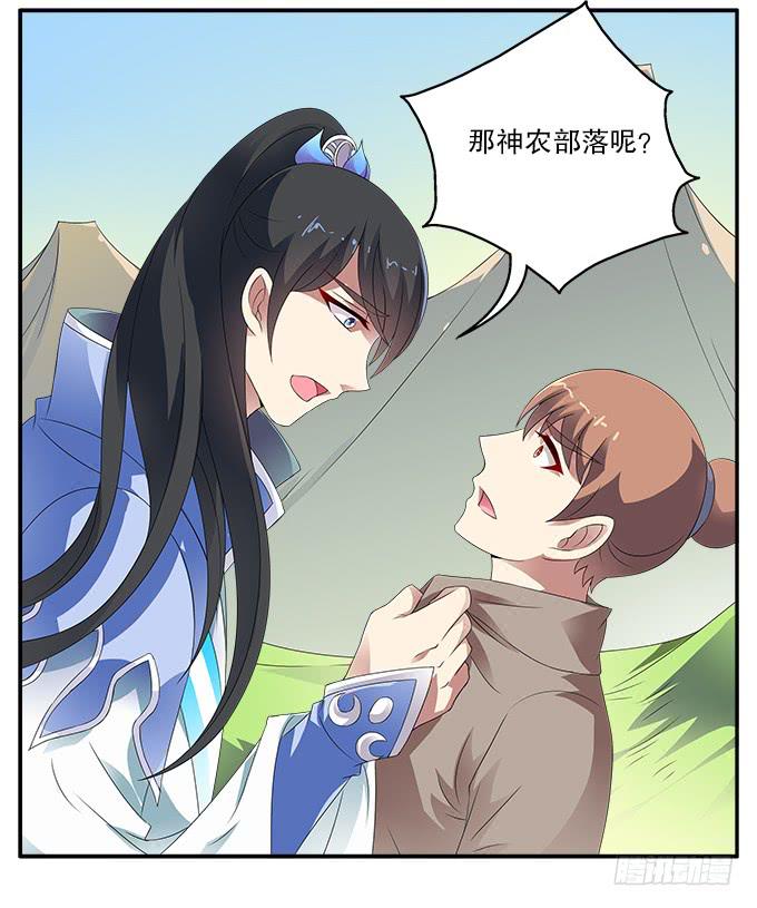 吃人的女首领13