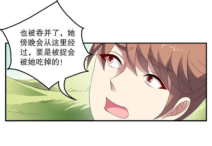 吃人的女首领14