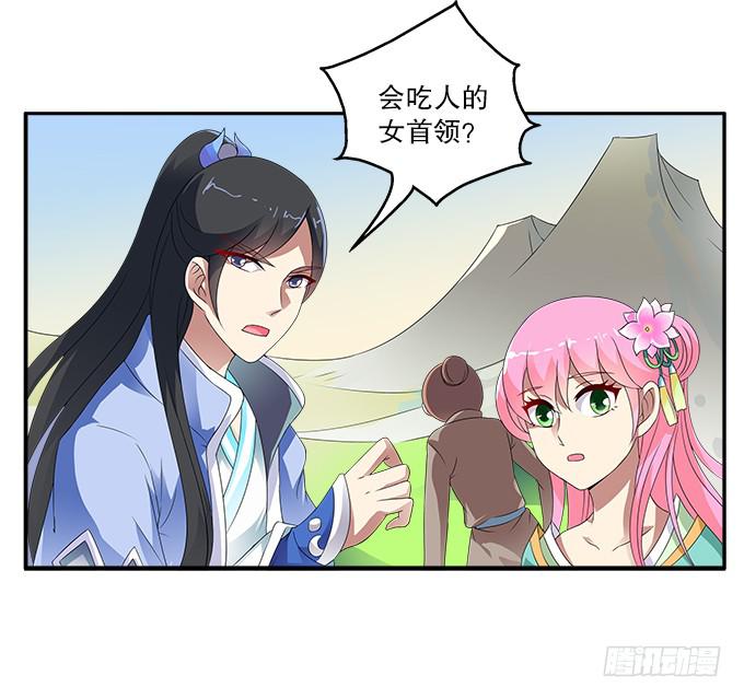 吃人的女首领15