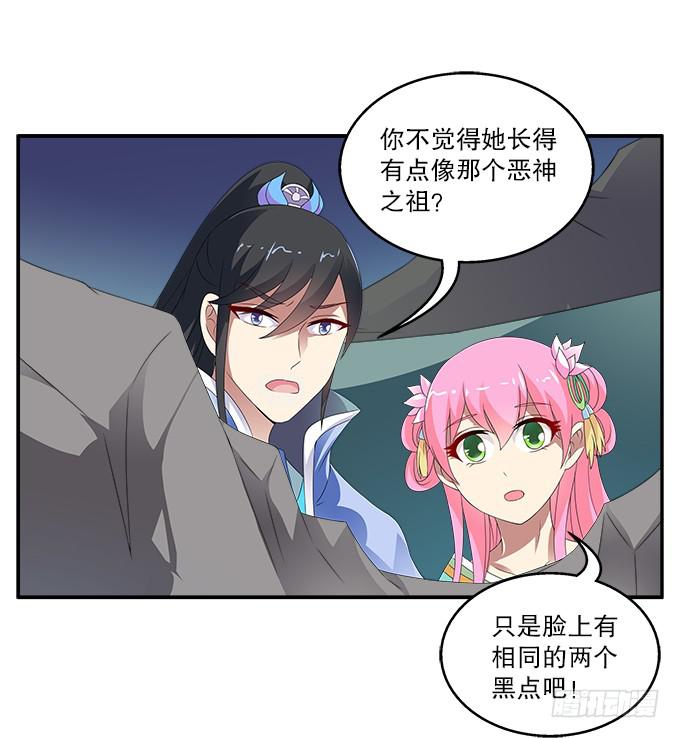吃人的女首领20