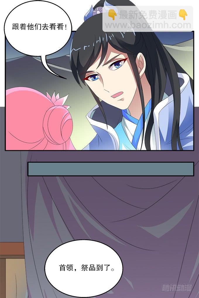 吃人的女首领22