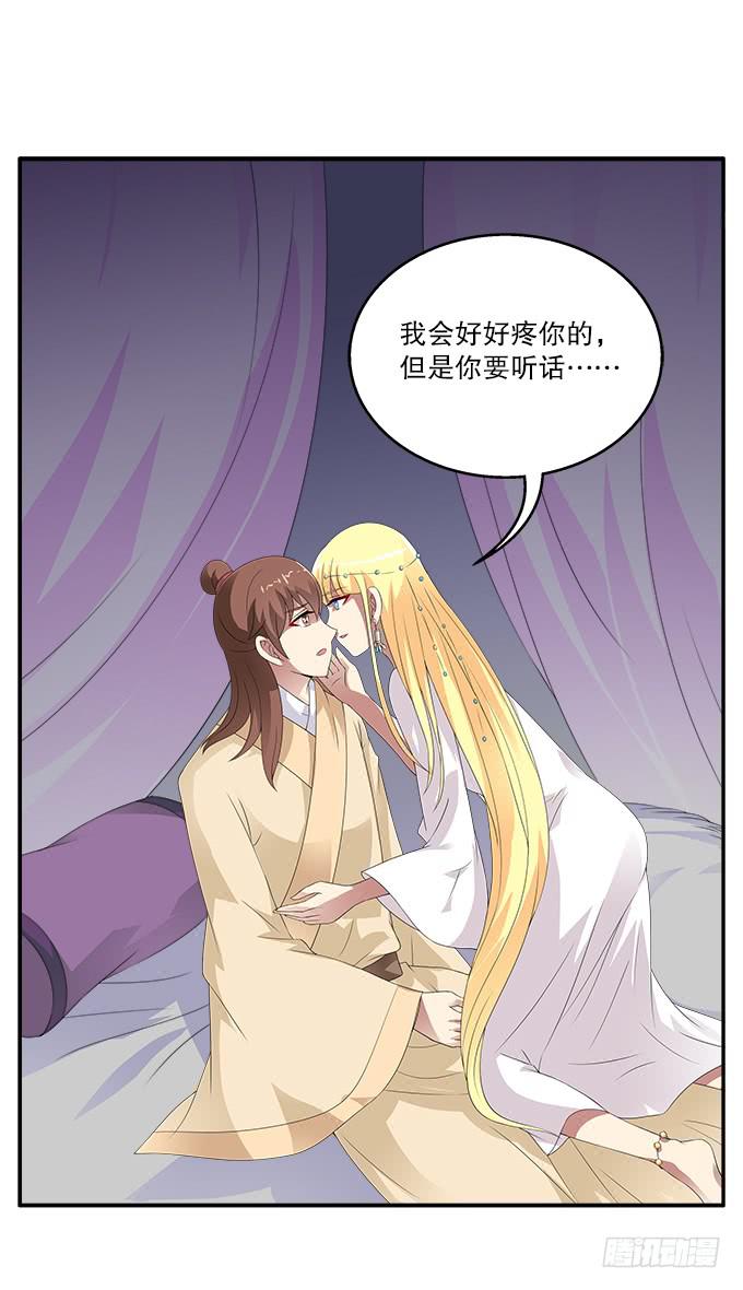 吃人的女首领28