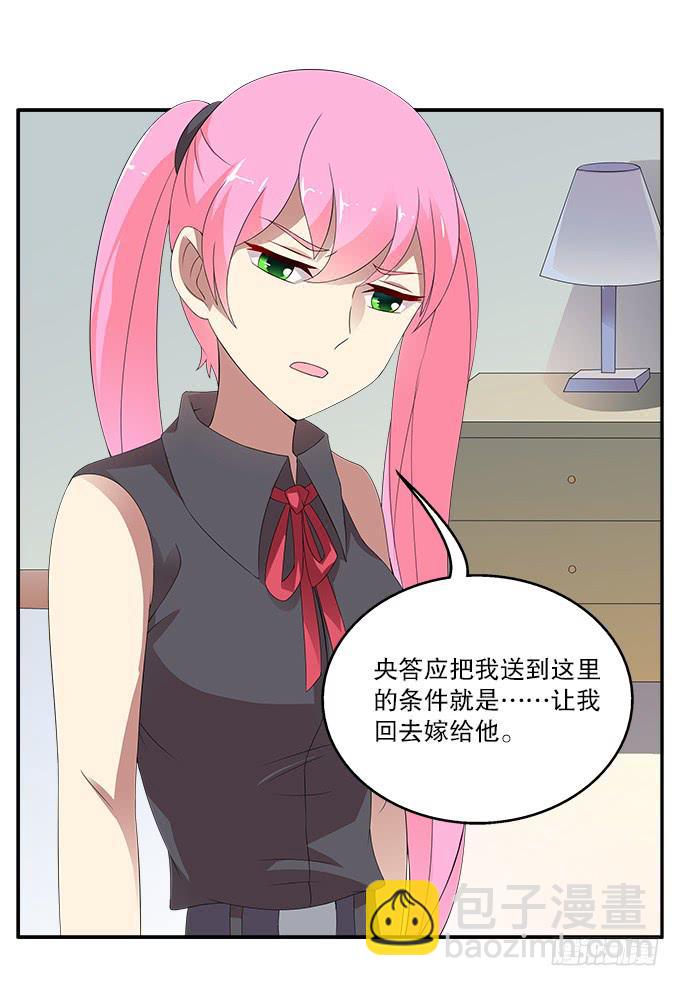 吃人的女首领3