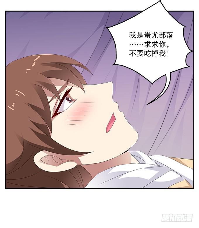 吃人的女首领31