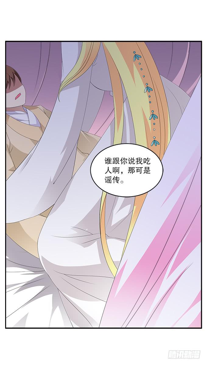吃人的女首领32