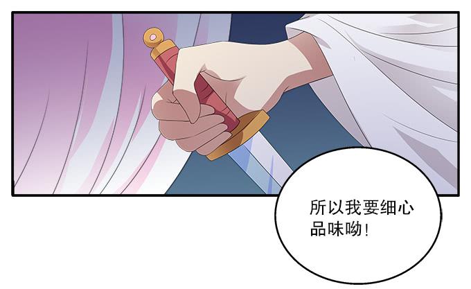 吃人的女首领35