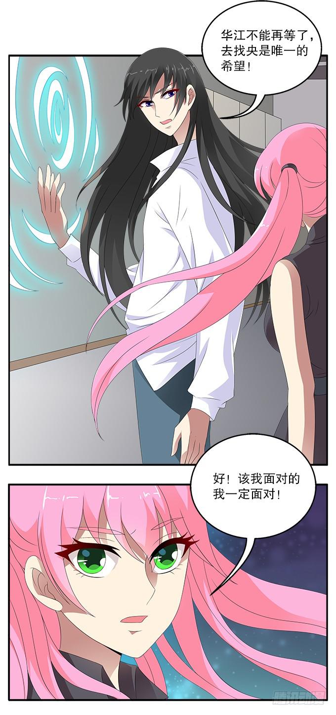 吃人的女首领6