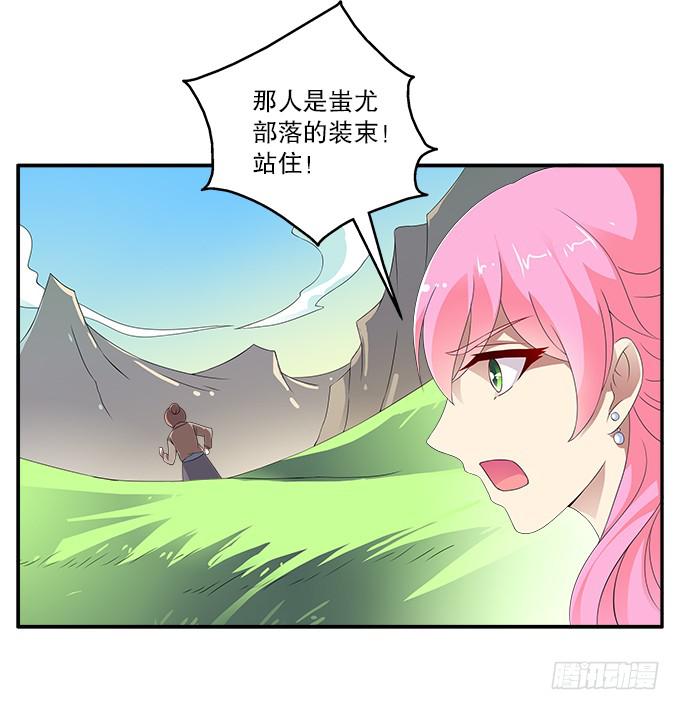 吃人的女首领9