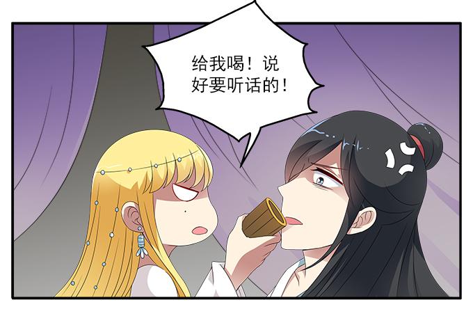 失败的美男计15