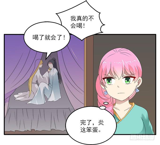 失败的美男计16
