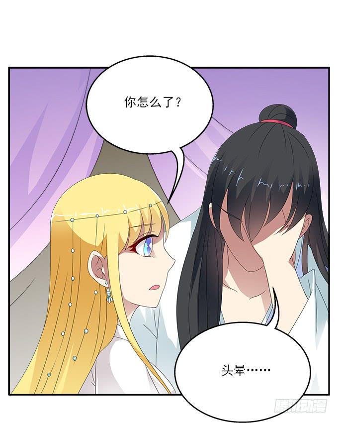 失败的美男计18