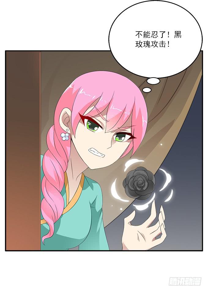 失败的美男计25