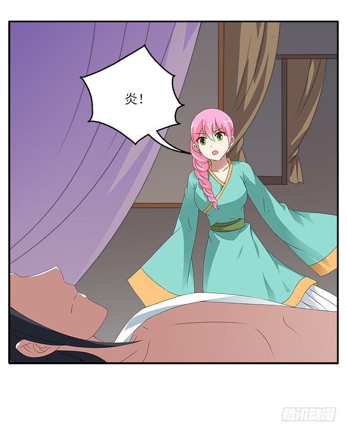 失败的美男计29