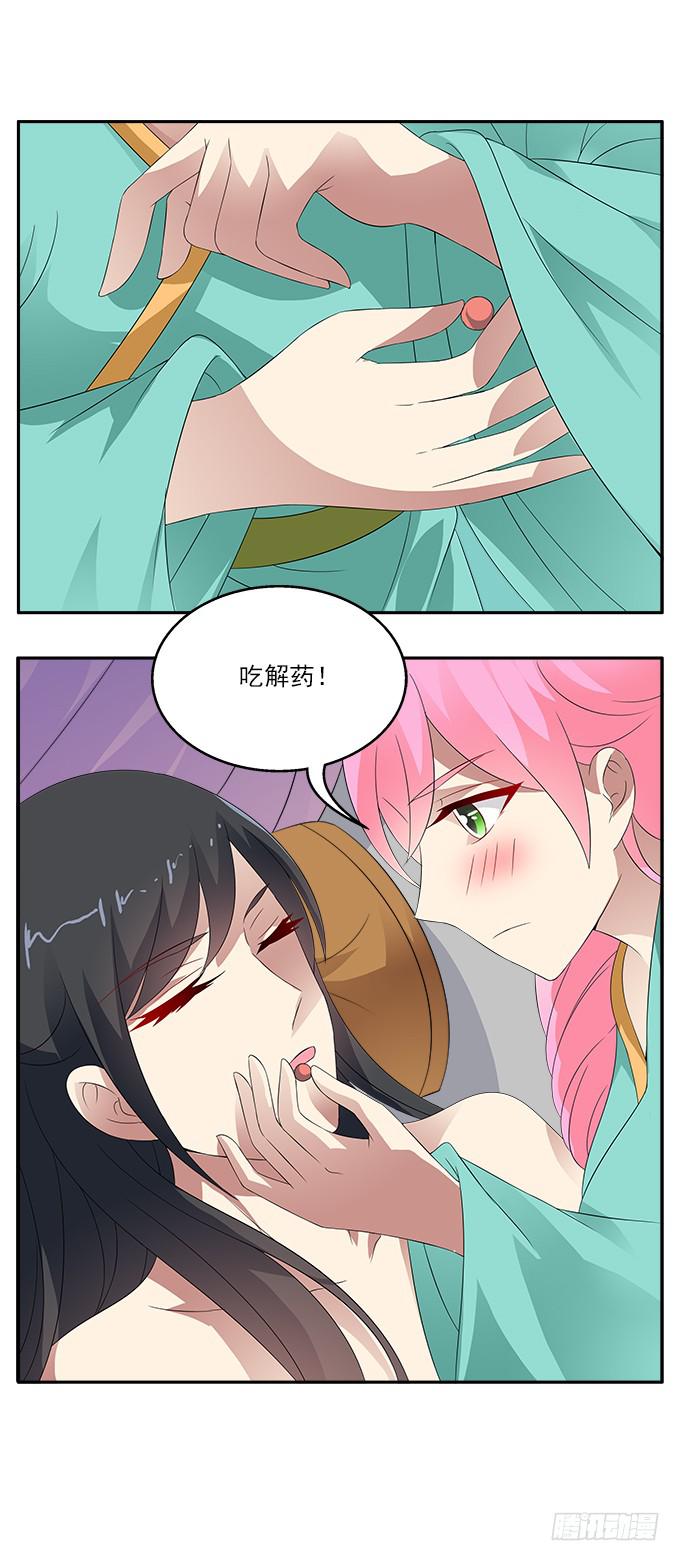失败的美男计31