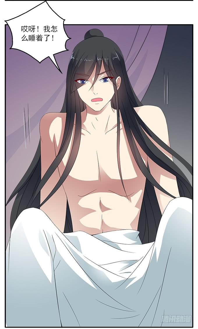 失败的美男计33