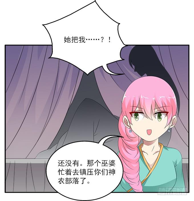 失败的美男计34