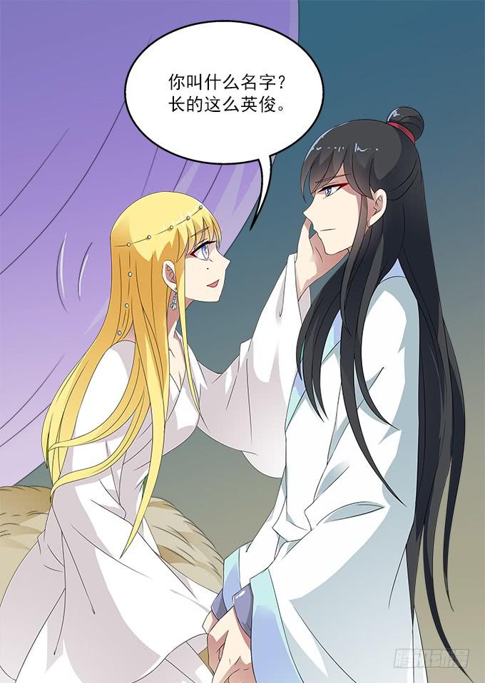 失败的美男计5
